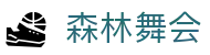 森林舞会官方网站 - 最新森林舞会游戏平台入口